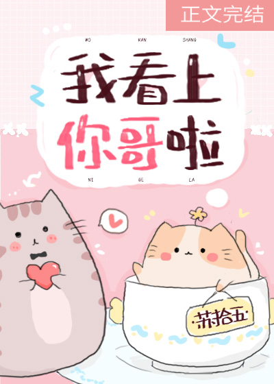 我看上你了是什么意思