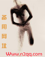 绕床弄卿槑_御宅屋